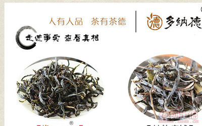 【多納德2017廠家批發清香鴨屎香茶葉鳳凰單樅茶烏龍茶清香鴨屎香】潮州市湘橋區燕山茶葉店 - 產品庫