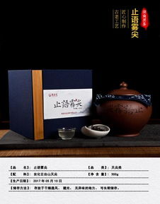 湖南易道茶業(yè)