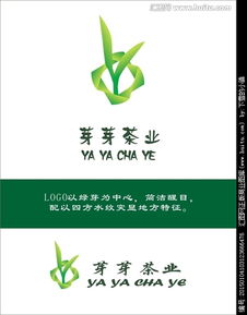 茶業公司logo設計圖片素材,設計懸賞,匯圖網