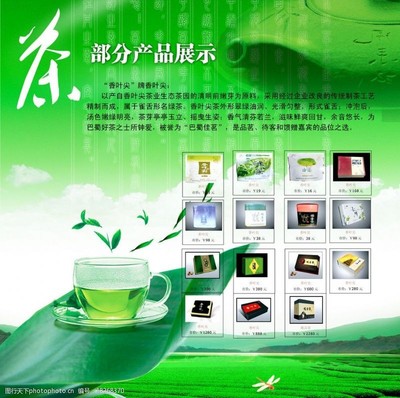 香尖茶業圖片素材