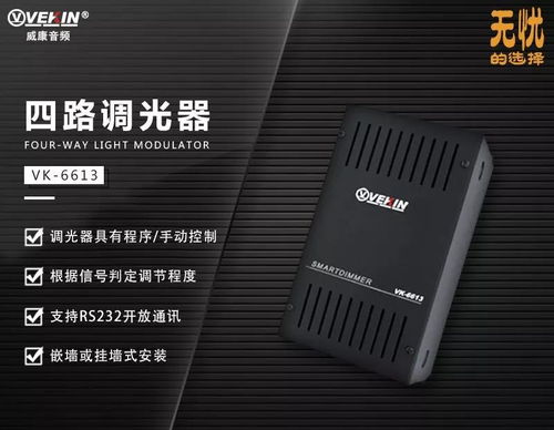 威康音頻202003第48期產品周刊 深度解析無紙化會議與中控矩陣技術前沿